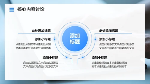 蓝色商务风文献汇报工作复盘总结PPT模板