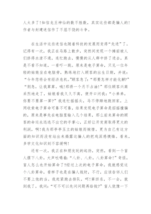 追求议论文.docx