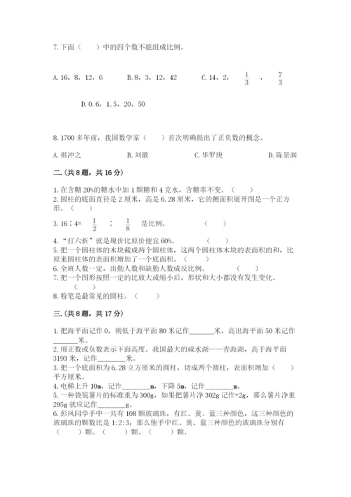 青岛版数学小升初模拟试卷含完整答案【各地真题】.docx