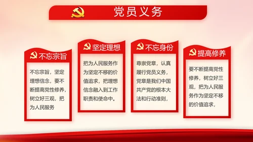 红色大气入党积极分子工作总结PPT