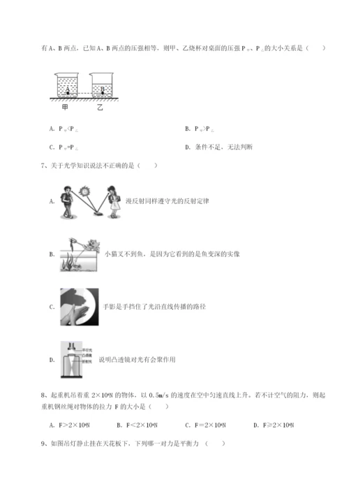 天津南开大附属中物理八年级下册期末考试同步测试B卷（解析版）.docx