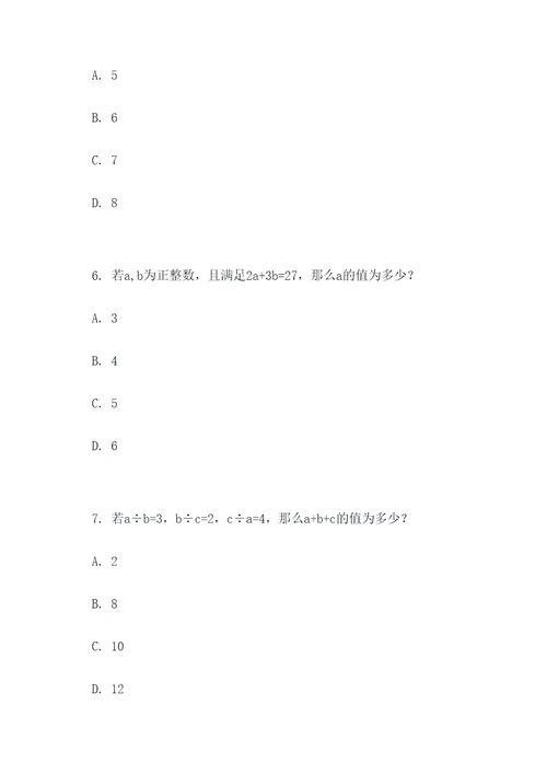 江西省高考数学选择题