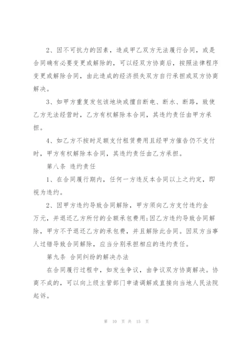 简单农村土地租赁合同模板.docx