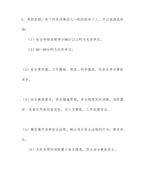 校园安全管理制度汇编.docx