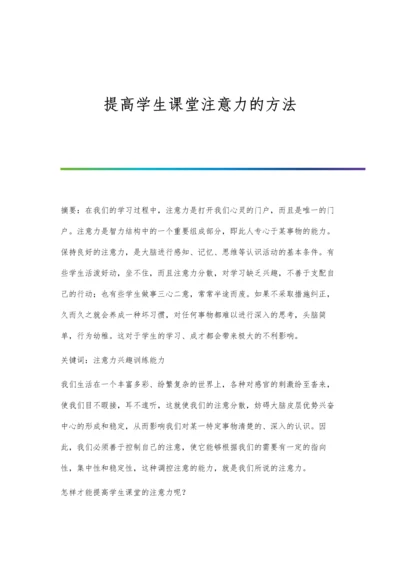 提高学生语文素养能力浅谈.docx