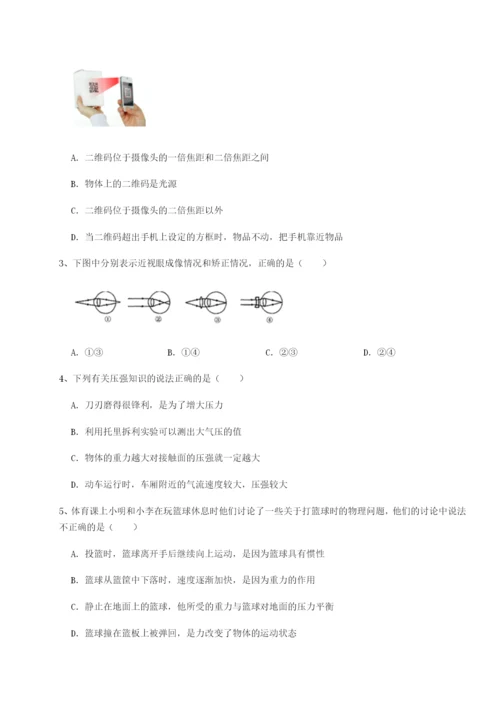 强化训练重庆市九龙坡区物理八年级下册期末考试综合练习练习题（详解）.docx