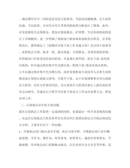 精编不作为慢作为乱作为自查自纠工作汇报范文.docx