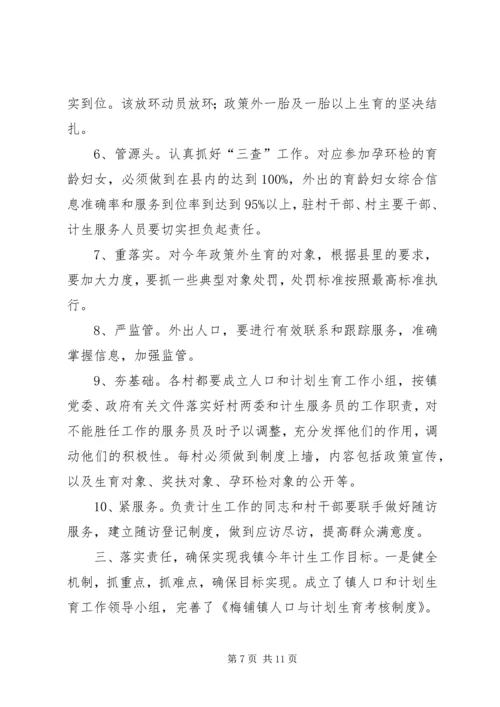 县委书记在双冬工作讲话 (5).docx