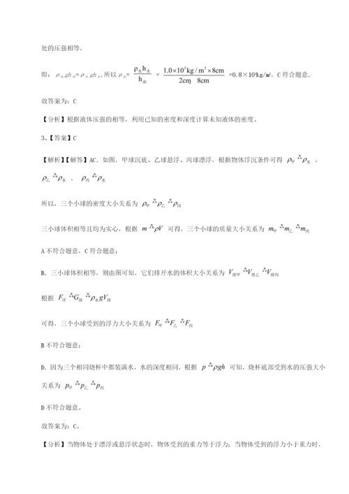 滚动提升练习四川广安友谊中学物理八年级下册期末考试定向攻克试卷（详解版）.docx