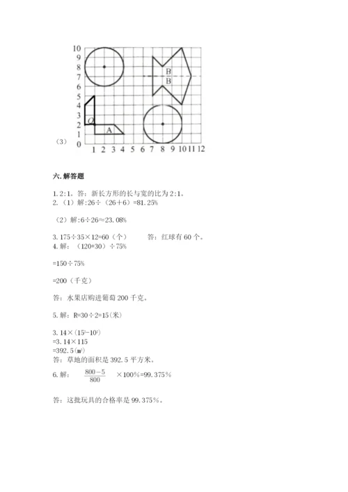 2022人教版六年级上册数学期末测试卷重点.docx