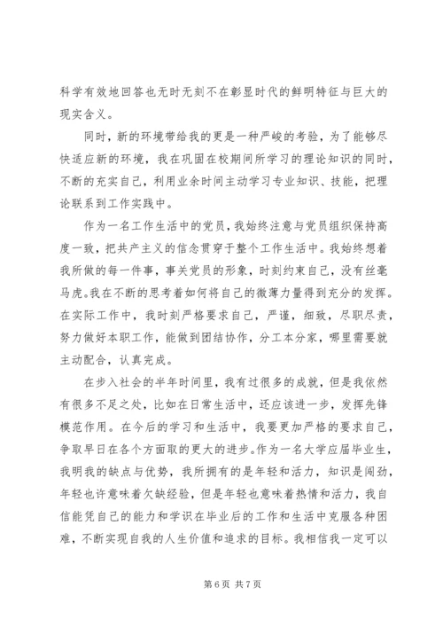 思想学习工作情况汇报.docx