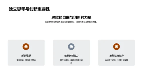 师生共进的旅程