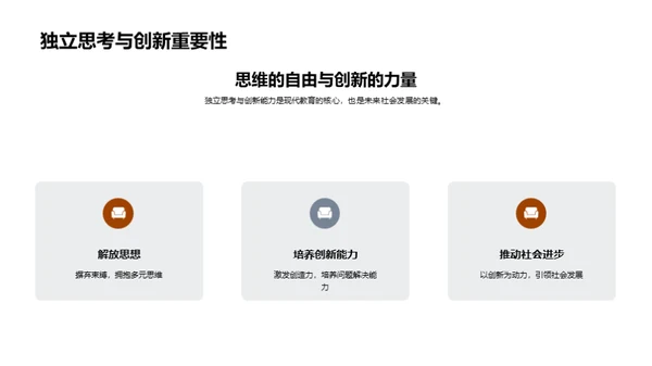 师生共进的旅程