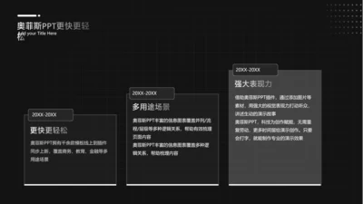 简约风流程关系3项PPT图文页