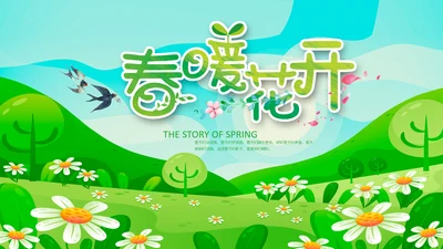 小清新春游踏青春天来了ppt模板教育培训课件