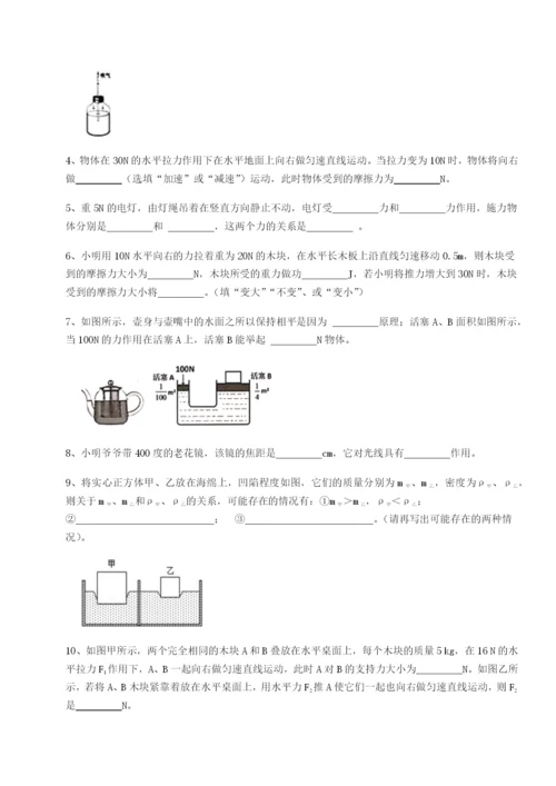 强化训练湖南长沙市铁路一中物理八年级下册期末考试综合测评试题（含答案解析版）.docx