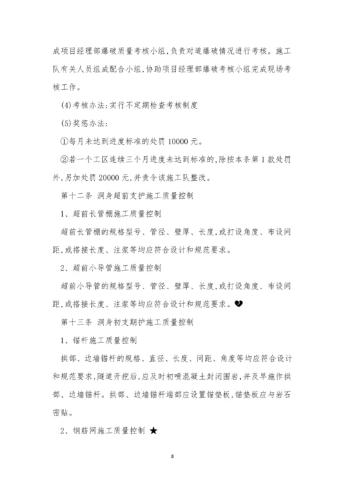 施工质量安全管理制度6篇.docx