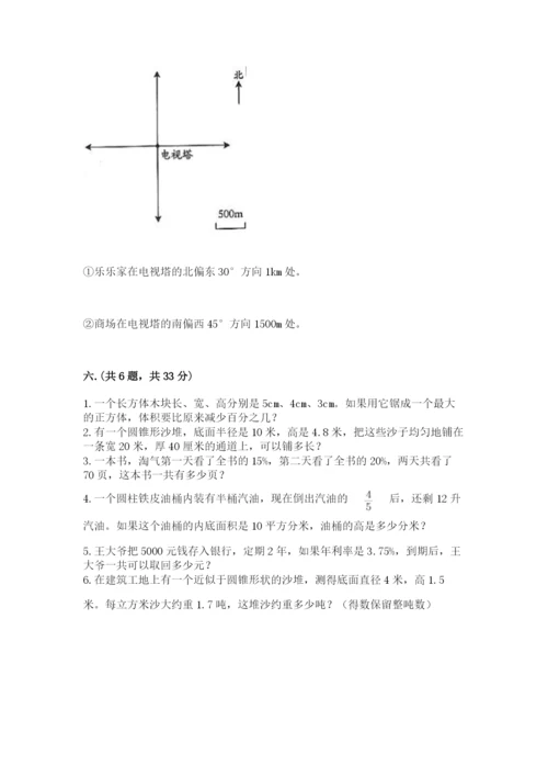 青岛版六年级数学下册期末测试题学生专用.docx