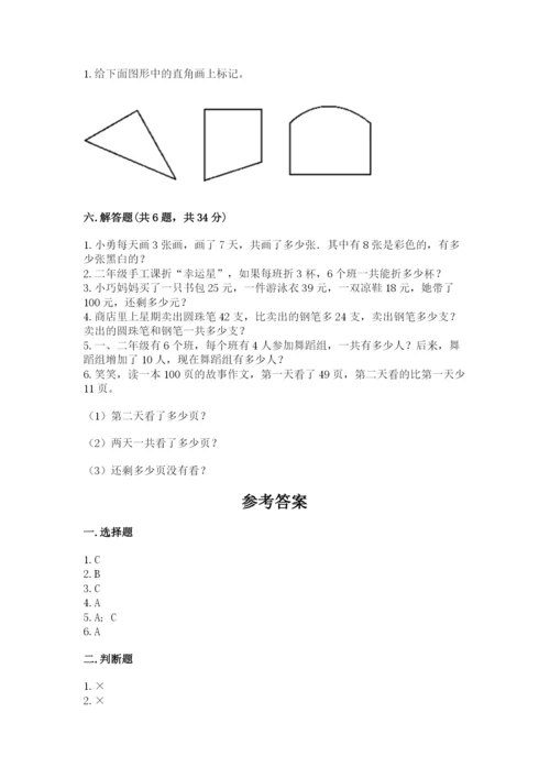 人教版二年级上册数学期末测试卷精选答案.docx