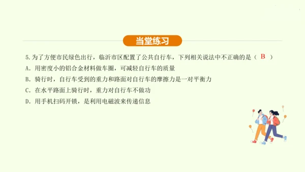 人教版 初中物理 九年级全册 第二十一章 信息的传递 21.2 电磁波的海洋课件（30页ppt）