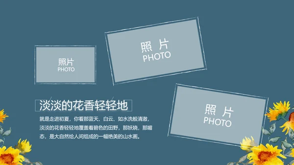 致青春毕业季青春毕业纪念册PPT