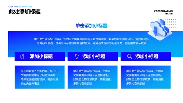 蓝色渐变科技电子信息专业开题报告答辩演示PPT模板