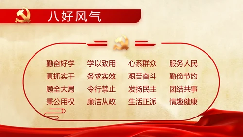 党支部党史学习党课工作总结动态PPT