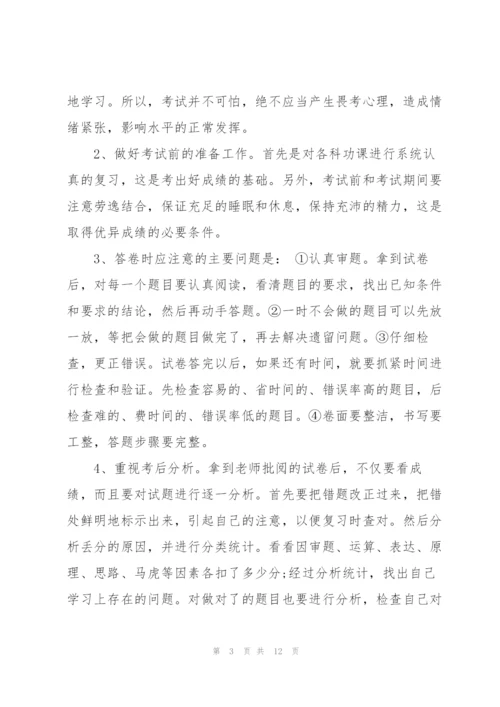 小学生毕业典礼讲话稿范文五篇.docx