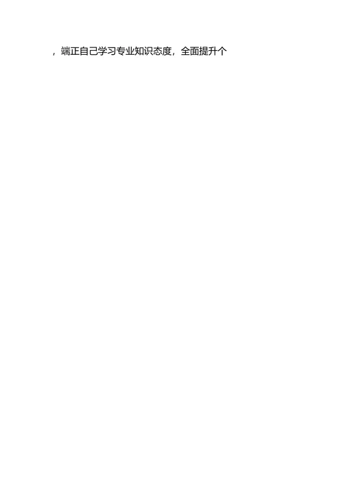 大学生涯规划大全