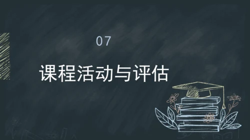 2《金木水火土》课件
