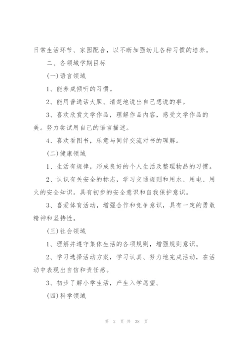 开学班务工作计划（10篇）.docx