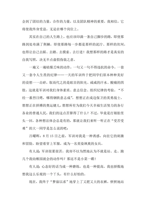 初中军训的心得体会集锦15篇.docx