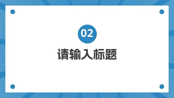 卡通网络暴力主题教育PPT模板
