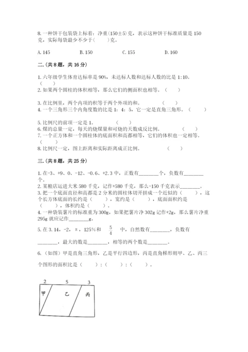 郑州外国语中学小升初数学试卷【名师推荐】.docx