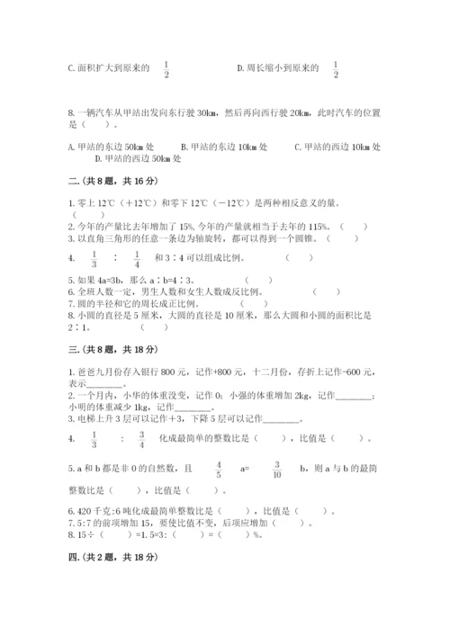 济南市外国语学校小升初数学试卷附答案（研优卷）.docx