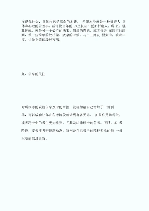 2019年MBA考试备考宝典MBA考试