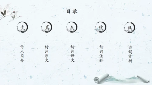 中国风水墨画国学经典通用PPT课件