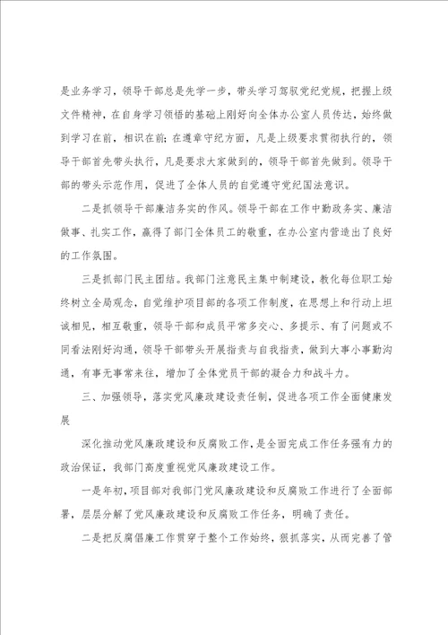 办公室上半年党风廉政建设工作总结