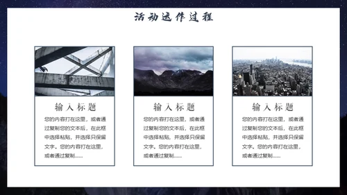 新目标新征程演讲通用PPT模板