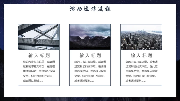 新目标新征程演讲通用PPT模板