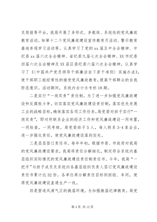 人事科年终的工作总结汇报.docx