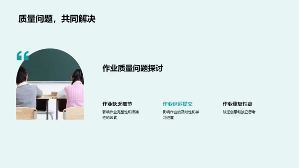 提升作业质量策略