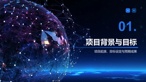 蓝色科技风项目总结汇报模板PPT模板