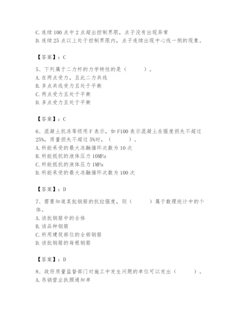 2024年材料员之材料员基础知识题库【全国通用】.docx