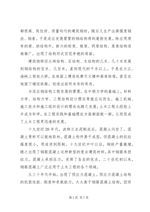 工业工程学科前沿心得体会 (2).docx