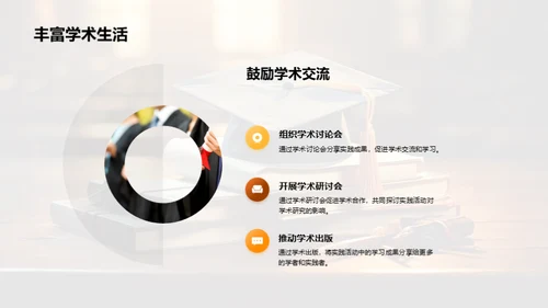 学以致用：实践活动解析