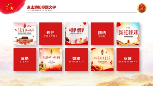 大气检察院法律监督PPT模板工作总结汇报