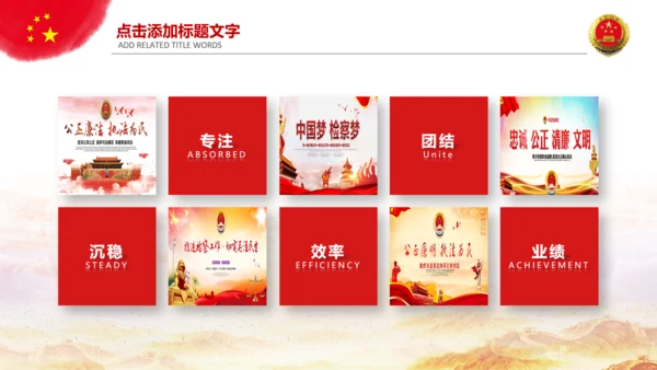 大气检察院法律监督PPT模板工作总结汇报