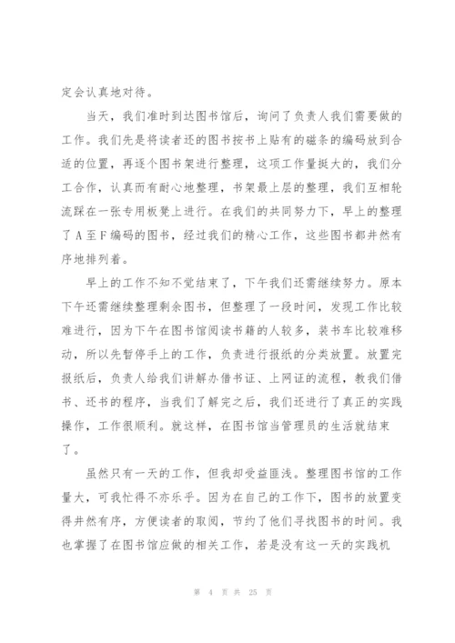 志愿者服务心得通用10篇.docx