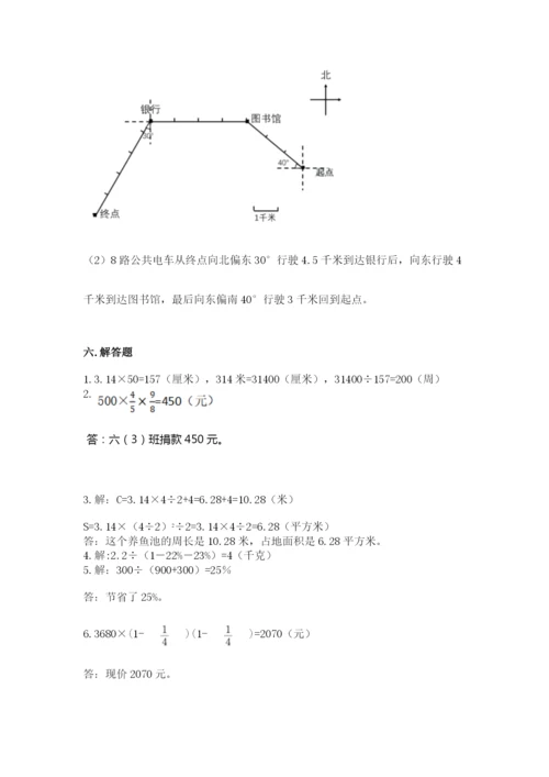 小学六年级上册数学期末测试卷带答案（满分必刷）.docx
